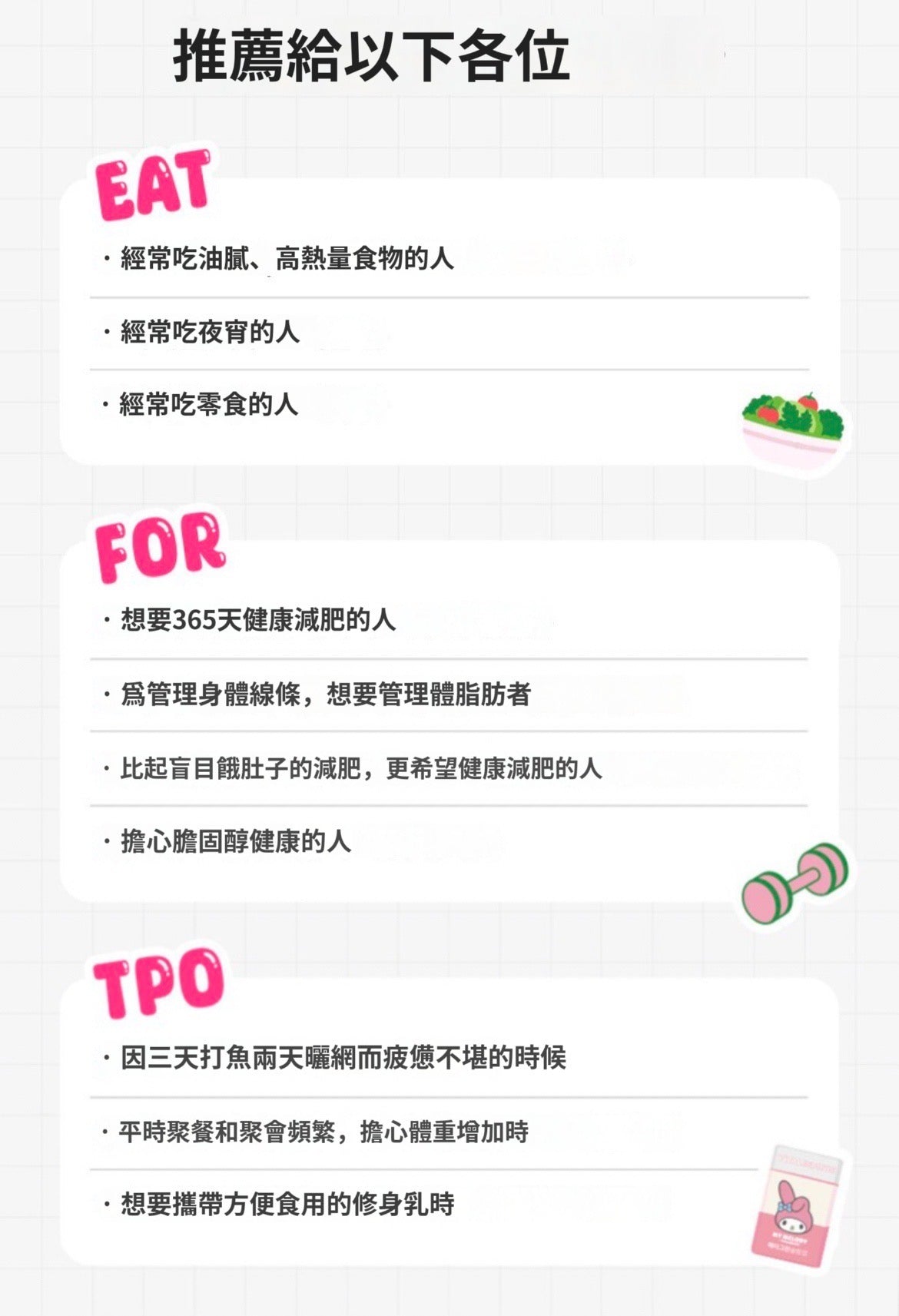 [ 來港中 ] Vitalbeautie 💚 阻斷油脂形成綠茶片 Body Fat Control ( 30日 )