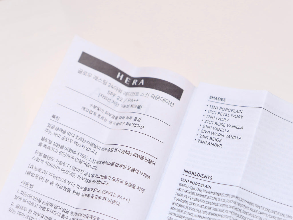 [ 店主推薦 Pre-order ] Hera Glow Lasting Foundation SPF22 PA++