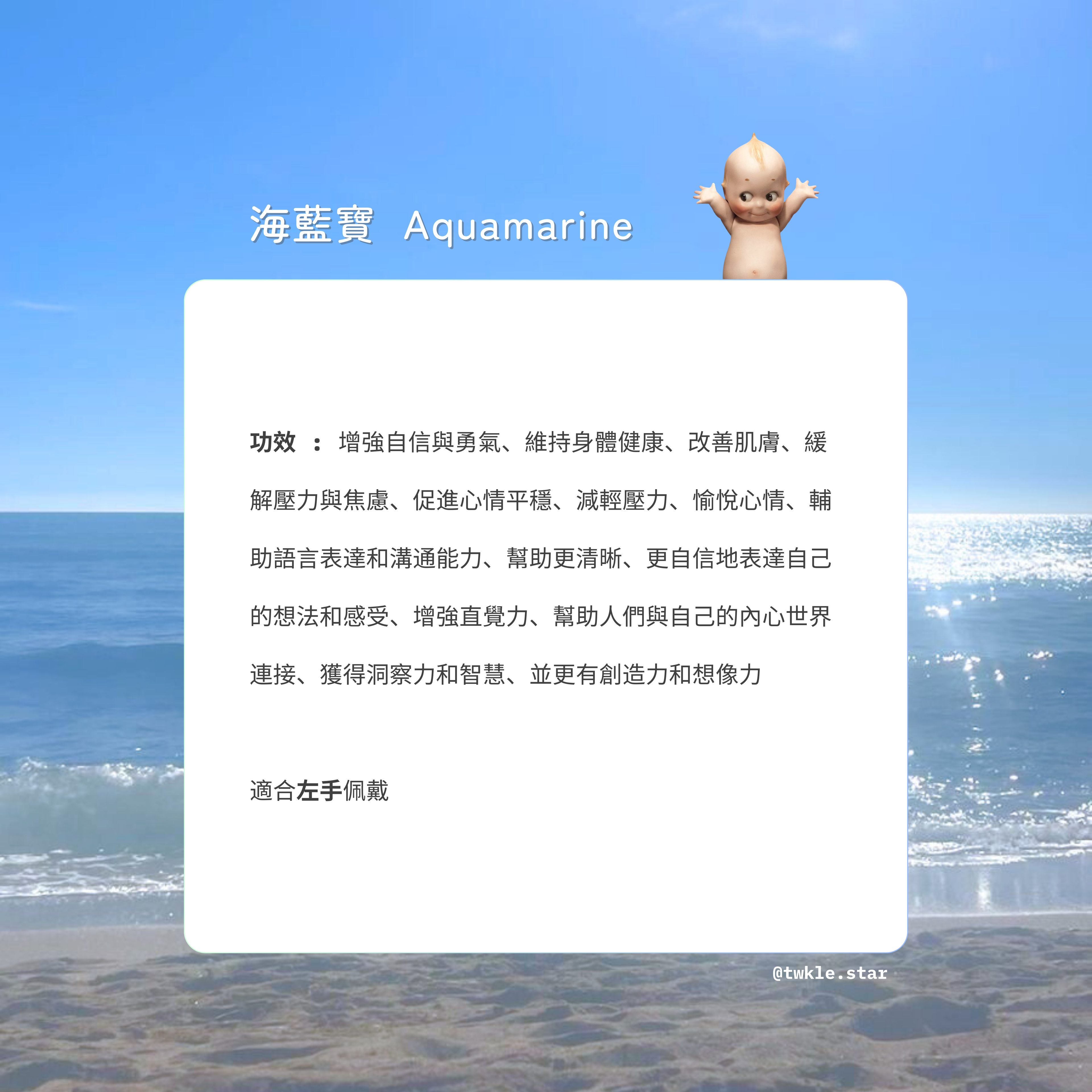[ 現貨 ] 🇧🇷巴西老礦碎冰冰海藍寶