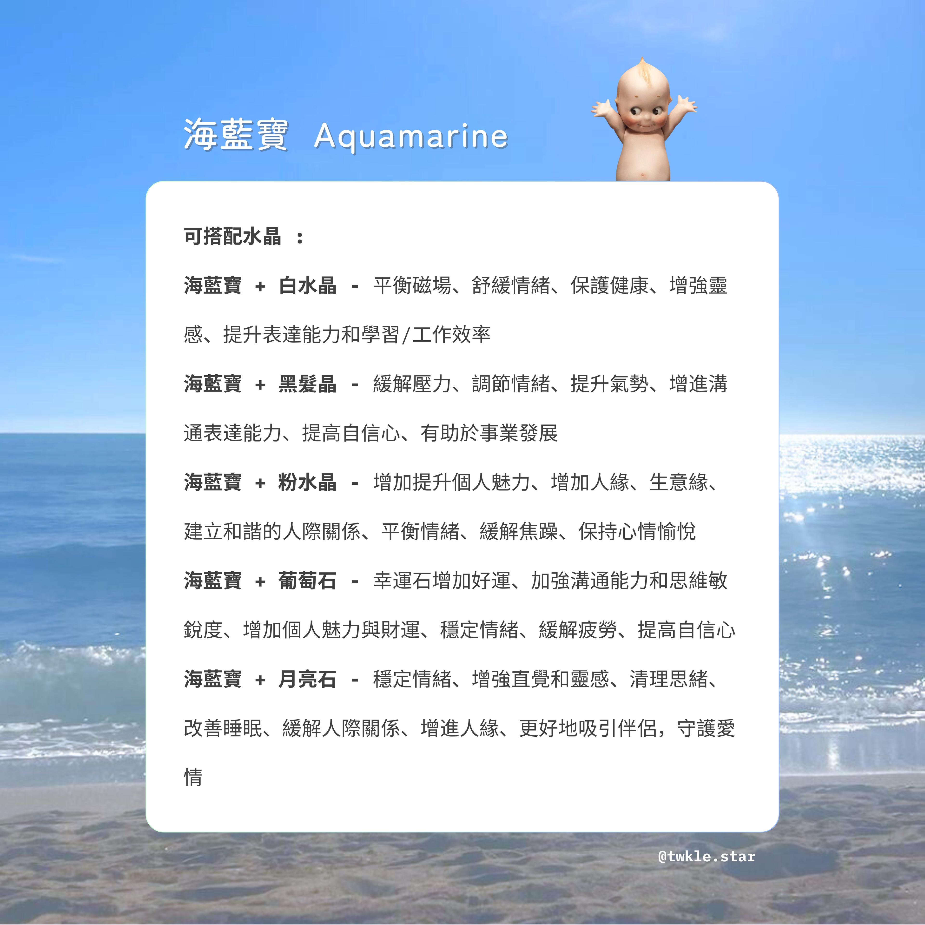 [ 現貨 ] 🇧🇷巴西老礦碎冰冰海藍寶