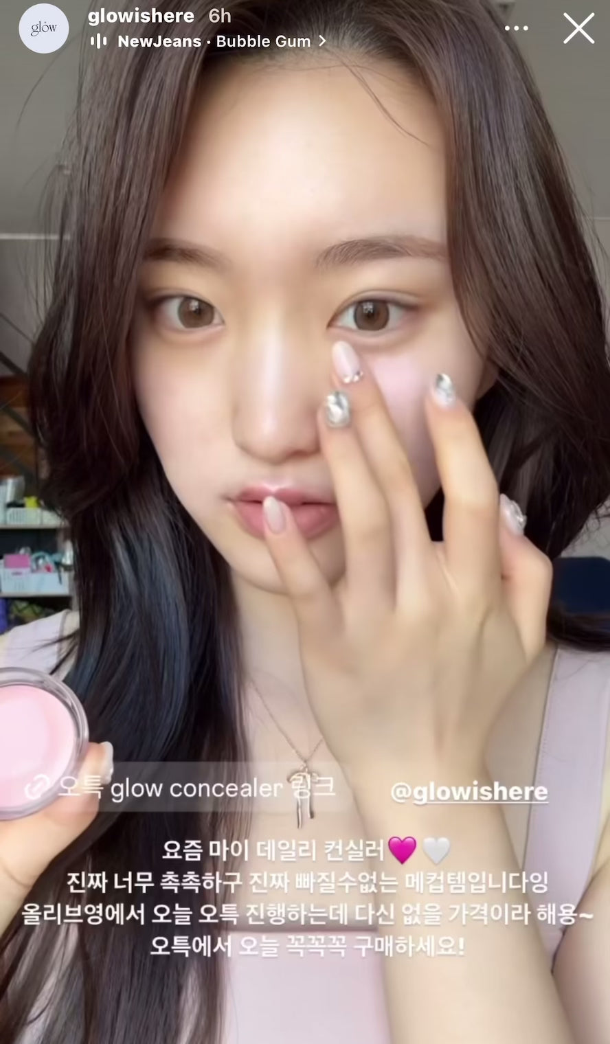 [ 現貨 ] Glow🤍臉部保濕遮瑕膏 ( 超潤同持久! ) Not Dry Concealer