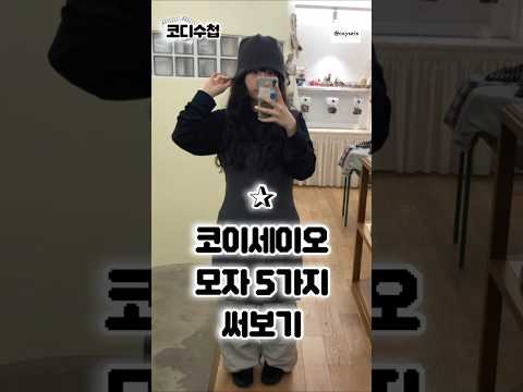 [ Pre-order ] Coy Angel Cap Grey