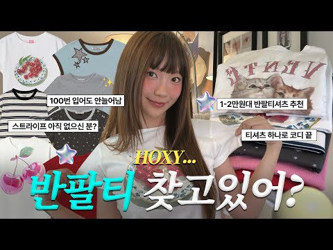 [ 🇰🇷韓國熱賣🔥現貨 ] Glowny🤍G Baby Tee 短版