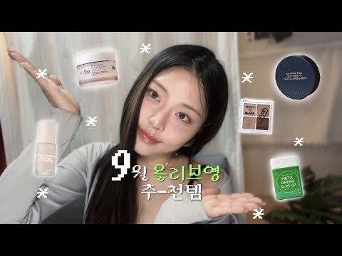 [ 來港中 ] Vitalbeautie 💚 阻斷油脂形成綠茶片 Body Fat Control ( 30日 )