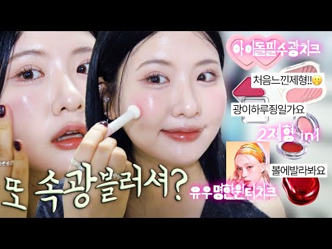 [ Pre-order ] Simplain Cream On Cheek 1+1 SET