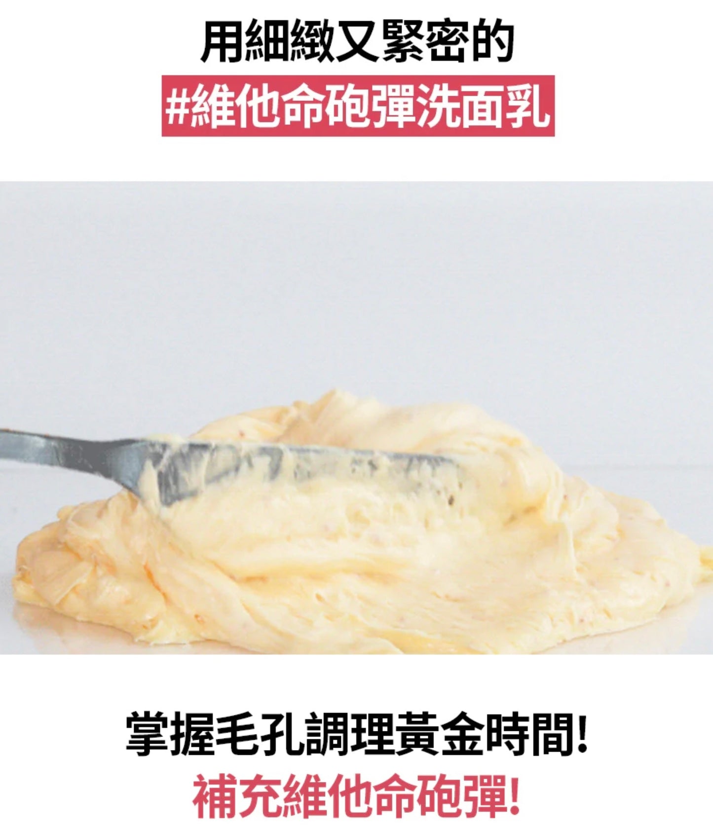 [ 現貨 ] Milk Touch❤️維他命精華膠囊亮白洗面乳 ( 乾肌/油肌都啱用👍🏻 )