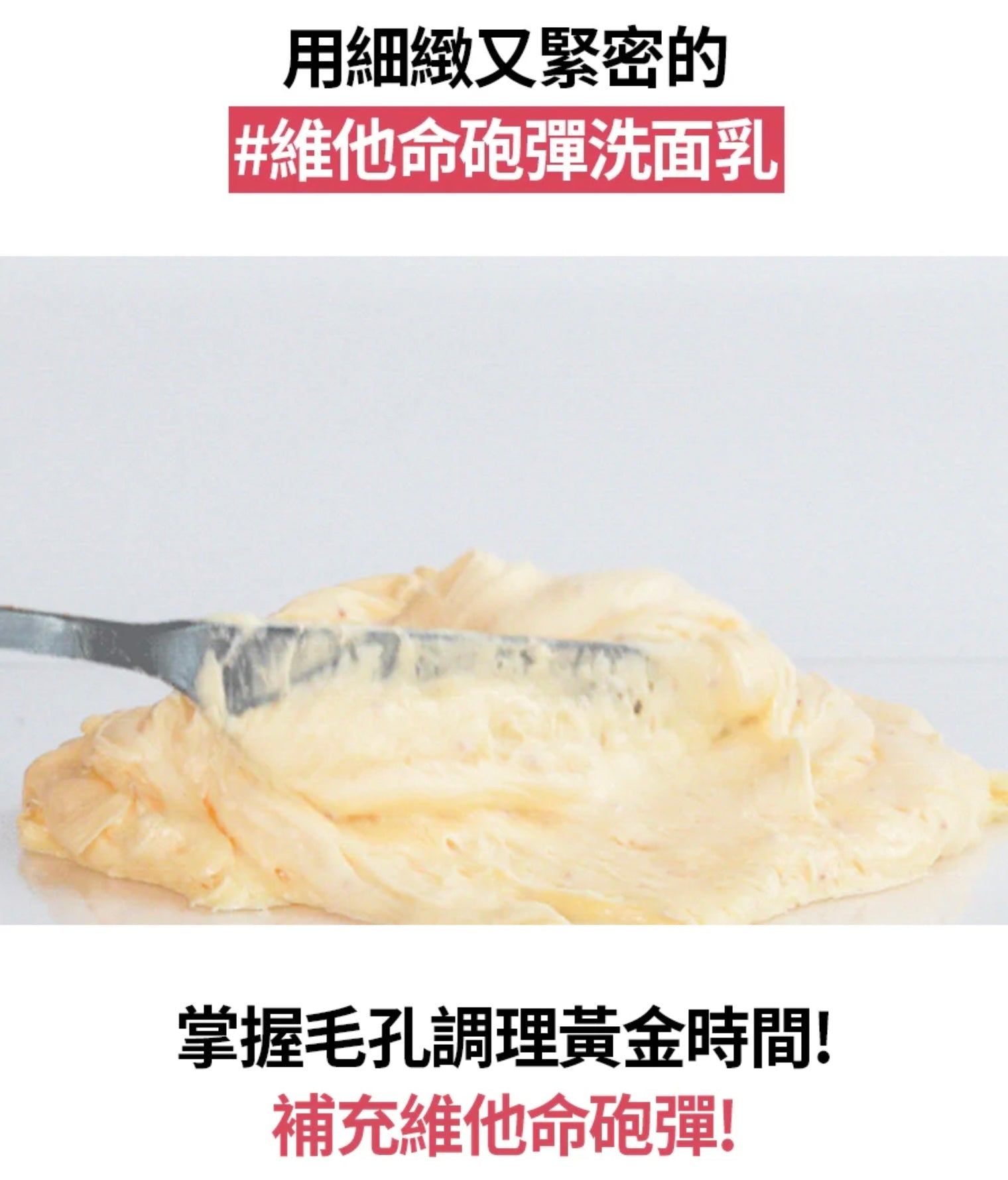 [ Pre-order ] Milk Touch❤️維他命精華膠囊亮白洗面乳 ( 乾肌/油肌都啱用👍🏻 )
