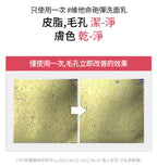 [ Pre-order ] Milk Touch❤️維他命精華膠囊亮白洗面乳 ( 乾肌/油肌都啱用👍🏻 )