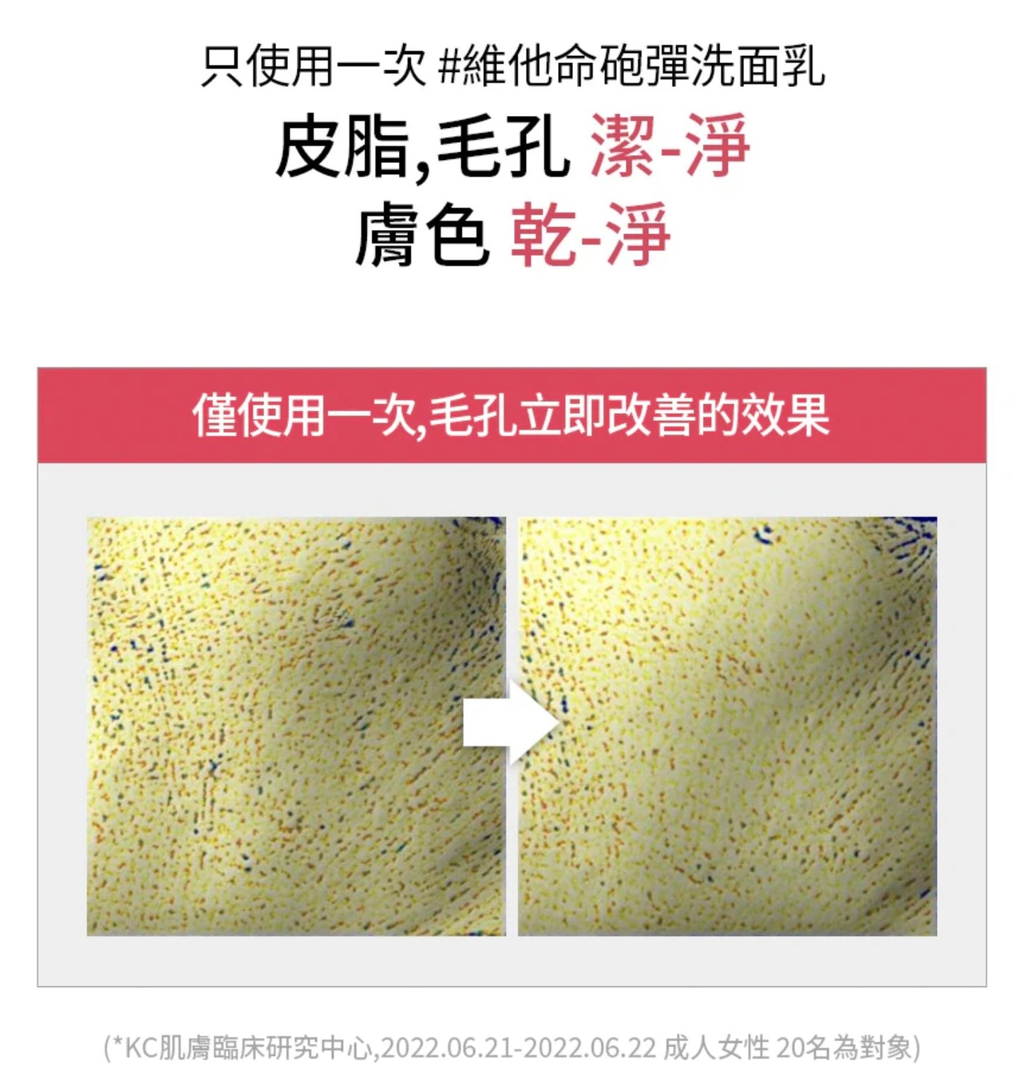 [ 現貨 ] Milk Touch❤️維他命精華膠囊亮白洗面乳 ( 乾肌/油肌都啱用👍🏻 )
