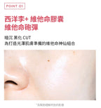 [ Pre-order ] Milk Touch❤️維他命精華膠囊亮白洗面乳 ( 乾肌/油肌都啱用👍🏻 )