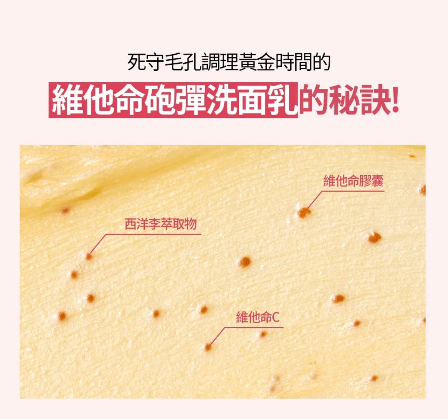[ 現貨 ] Milk Touch❤️維他命精華膠囊亮白洗面乳 ( 乾肌/油肌都啱用👍🏻 )
