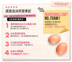 [ 本店熱賣 - 現貨 ] FaithinFace🥚蛋白保濕濃密泡沫洗面奶150ml 🫧( 油肌必買 趕走粉刺閉口 )