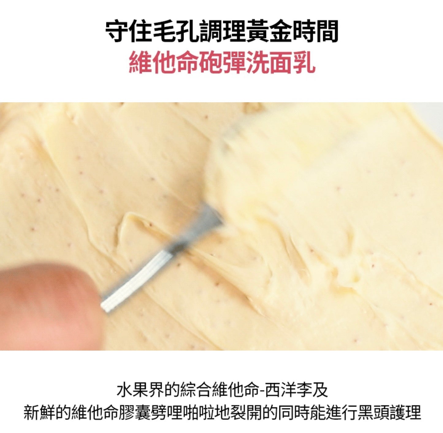 [ 現貨 ] Milk Touch❤️維他命精華膠囊亮白洗面乳 ( 乾肌/油肌都啱用👍🏻 )