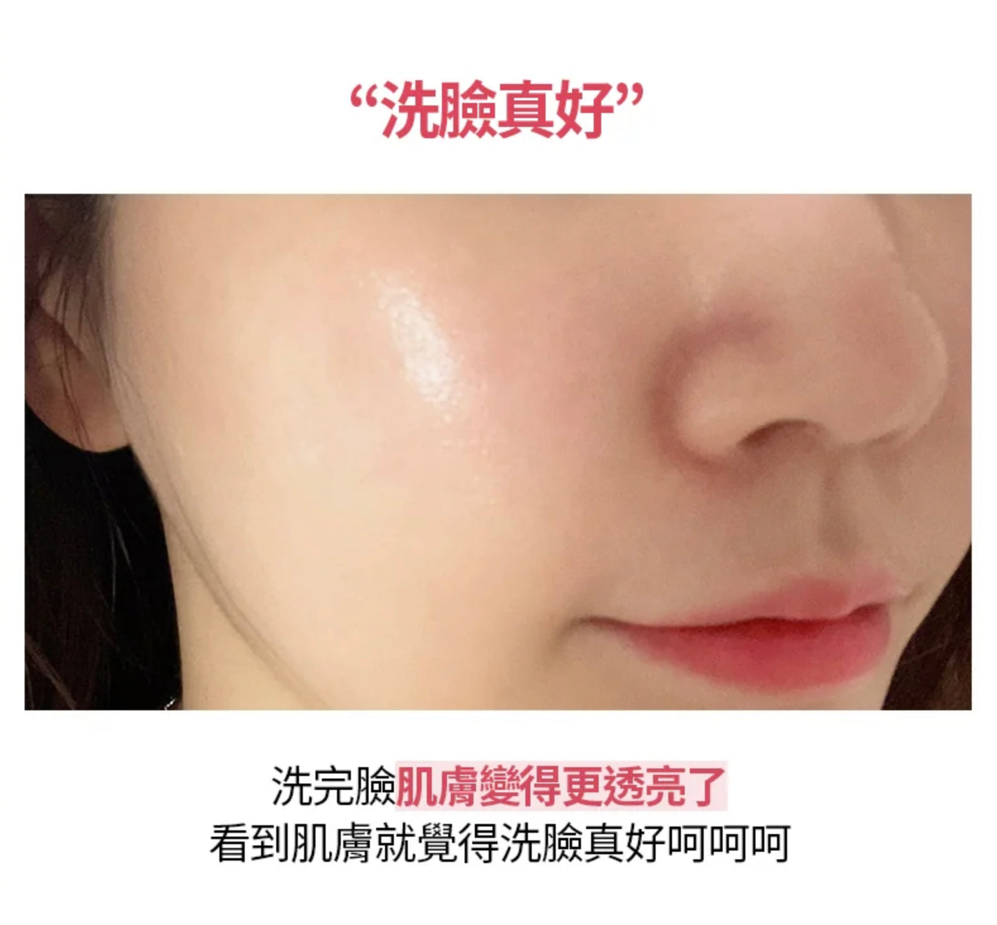 [ 現貨 ] Milk Touch❤️維他命精華膠囊亮白洗面乳 ( 乾肌/油肌都啱用👍🏻 )