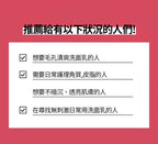 [ Pre-order ] Milk Touch❤️維他命精華膠囊亮白洗面乳 ( 乾肌/油肌都啱用👍🏻 )