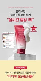 [ Pre-order ] Milk Touch❤️維他命精華膠囊亮白洗面乳 ( 乾肌/油肌都啱用👍🏻 )