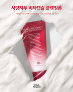 [ Pre-order ] Milk Touch❤️維他命精華膠囊亮白洗面乳 ( 乾肌/油肌都啱用👍🏻 )