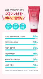 [ Pre-order ] Milk Touch❤️維他命精華膠囊亮白洗面乳 ( 乾肌/油肌都啱用👍🏻 )