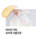 [ Pre-order ] Milk Touch❤️維他命精華膠囊亮白洗面乳 ( 乾肌/油肌都啱用👍🏻 )